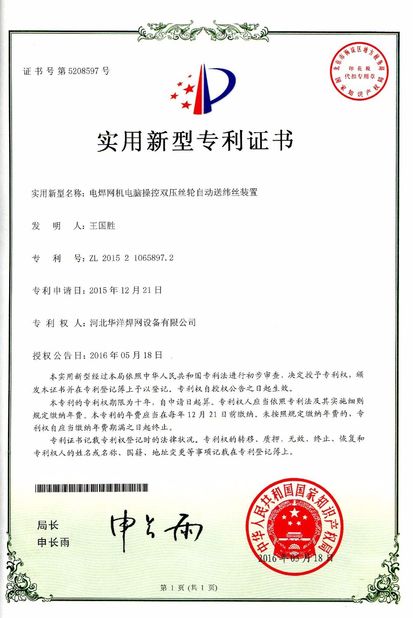 China Hebei Huayang Welding Mesh Machine Co., Ltd. Certificaten